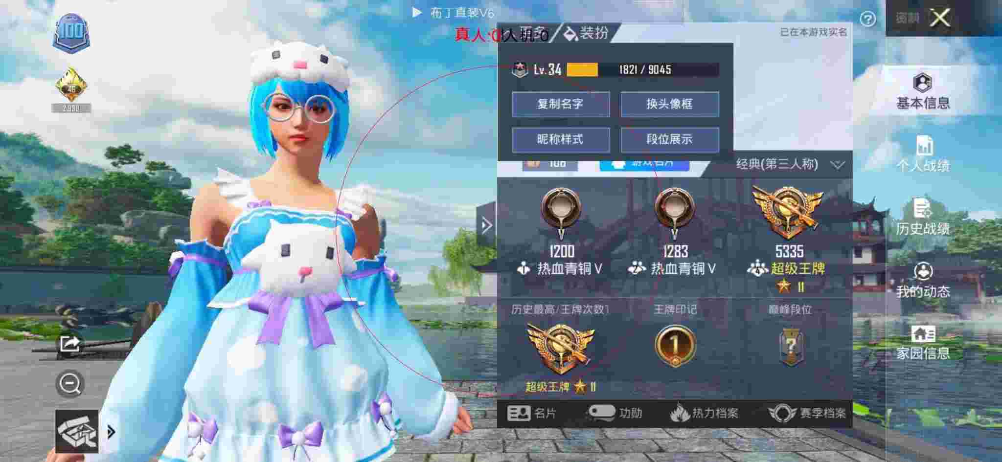 和平精英透视自瞄 - 和平精英外挂第一视角录屏辅助预览图
